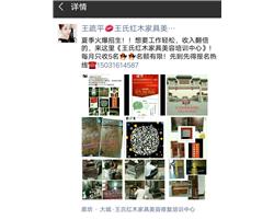廊坊王氏家具美容維修培訓中心